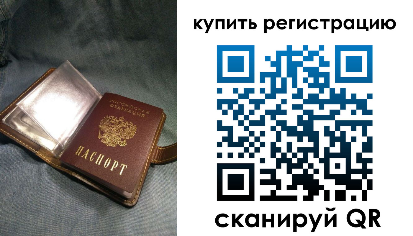 временная регистрация гарантия в Тимашёвске
