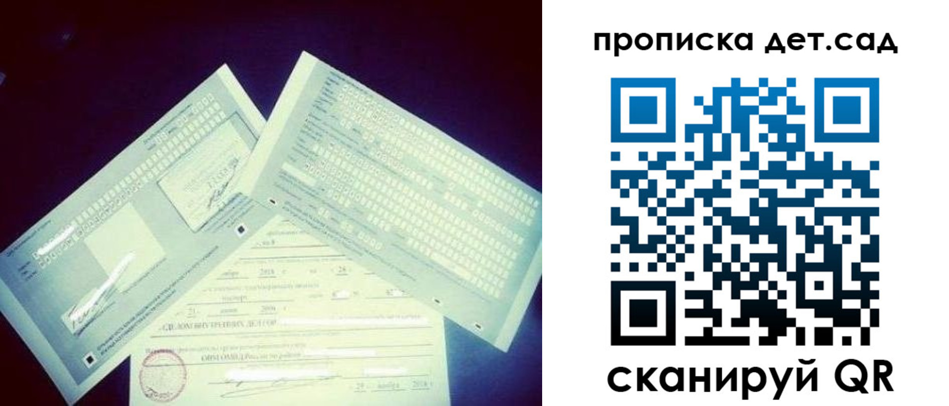 прописка от собственника в Тимашёвске