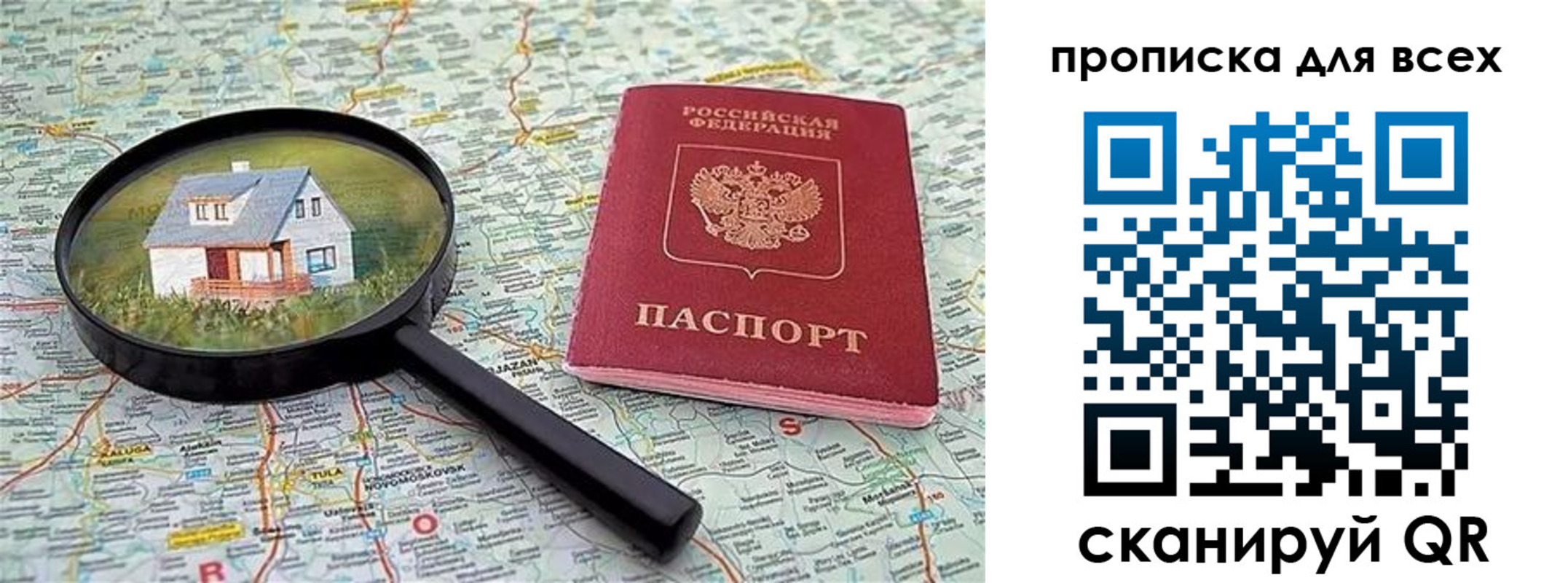 временная регистрация гарантия в Тимашёвске